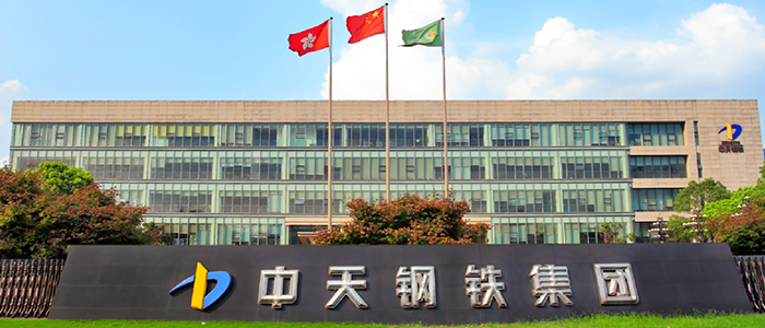 Ebpay创新网络助力中天钢铁 全面开启企业数字化新征程